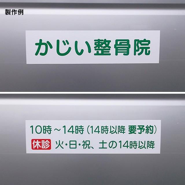 マグネットシート 15cm 60cm マグネット看板 オーダー看板 オリジナル看板 デザイン含む Magnet150 看板ショッピングセンター 通販 Yahoo ショッピング