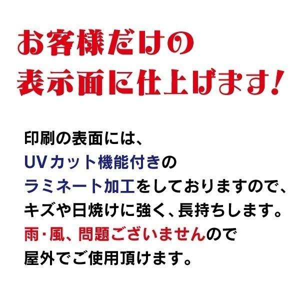 マグネットシート（30cm×60cm） マグネット看板 オーダー オリジナル デザイン_14