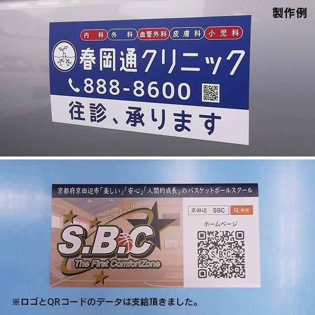 マグネットシート（30cm×60cm） マグネット看板 オーダー オリジナル デザイン_4