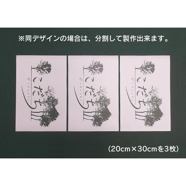 マグネットシート（30cm×60cm） マグネット看板 オーダー オリジナル デザイン_8