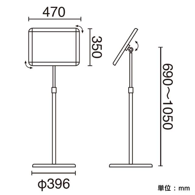 前面四辺開閉式フロアスタンド／A3（高さ調節可能） サインスタンド