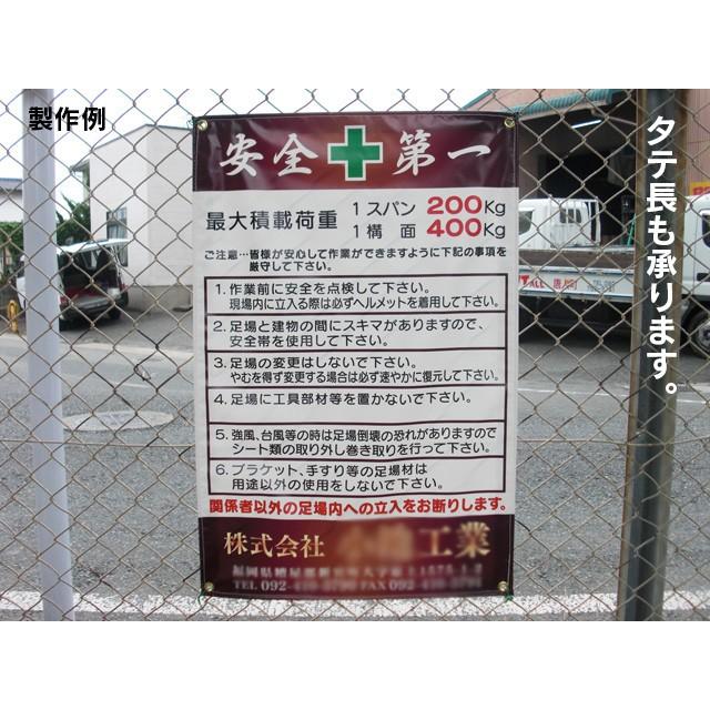 横断幕 フィフス・エレメント タペストリー 販促用横断幕 （横断幕 