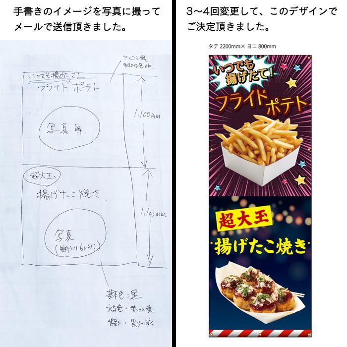 横断幕・懸垂幕2 応援幕 横幕 垂れ幕 タペストリー イベント用垂れ幕