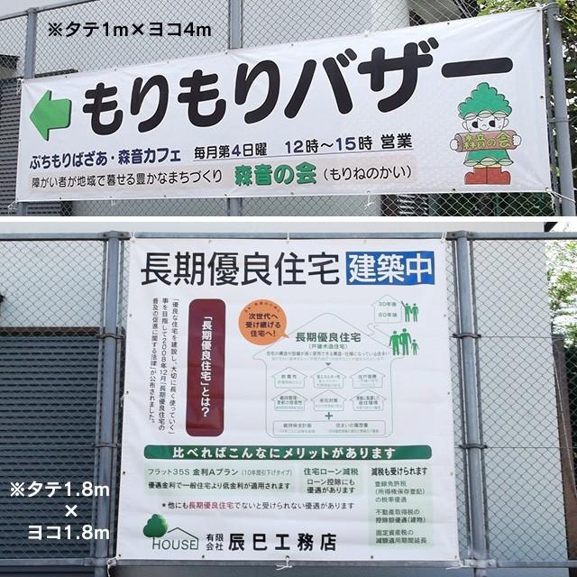 横断幕 懸垂幕 4 応援幕 横幕 垂れ幕 タペストリー ヨコ幕 タテ幕 オーダーメイド幕 オリジナル幕 テント 送料無料 Oudanmaku4 看板ショッピングセンター 通販 Yahoo ショッピング