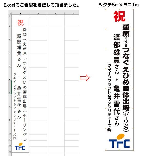 横断幕・懸垂幕 5  応援幕  横幕  垂れ幕  タペストリー  ヨコ幕  タテ幕  オーダーメイド幕  オリジナル幕  Yahoo!ランキング入賞商品｜6111185｜06