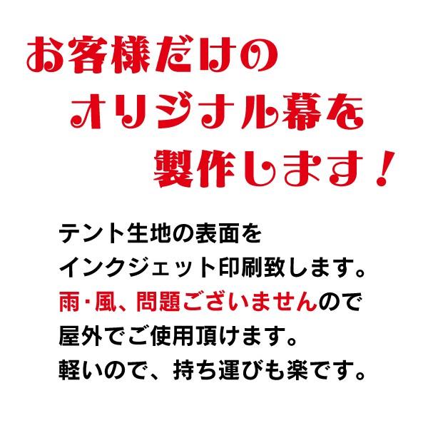 横断幕・懸垂幕 5 応援幕 横幕 垂れ幕 タペストリー ヨコ幕 タテ幕 