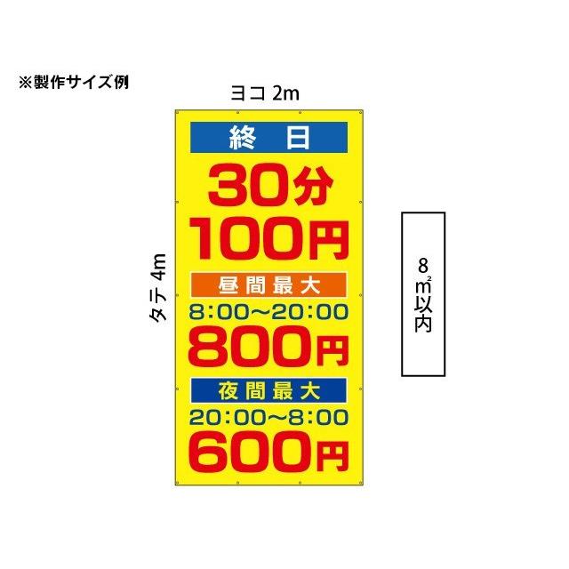 横断幕・懸垂幕 8  応援幕  横幕  垂れ幕  タペストリー  ヨコ幕  タテ幕  オーダーメイド幕  オリジナル幕  テント｜6111185｜06