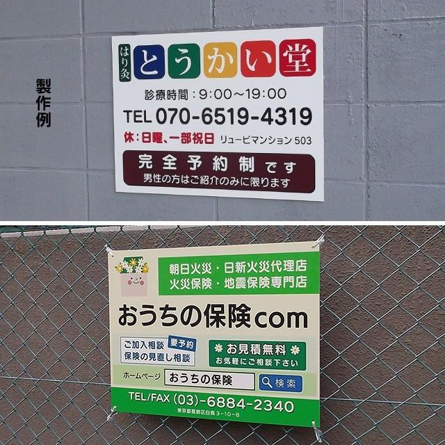 プレート看板（45cm×60cm） 店舗看板 平板 平看板 オーダー オリジナル