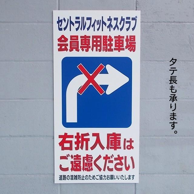 プレート看板（45cm×91cm） 店舗看板 平板 平看板 オーダー オリジナル