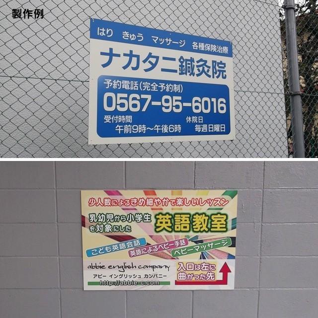 プレート看板（60cm×91cm） 店舗看板 平板 平看板 オーダー オリジナル