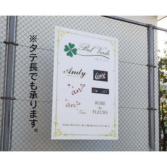 プレート看板（91cm×135cm） 店舗看板 平板 平看板 オーダー