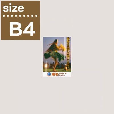 ポスター製作（A3・B4・A4サイズ） : 看板ショッピングセンター - 通販