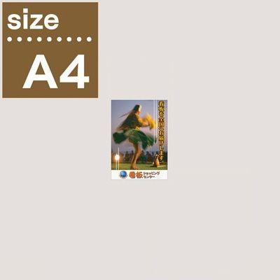 ポスター製作（A3・B4・A4サイズ） : 看板ショッピングセンター - 通販