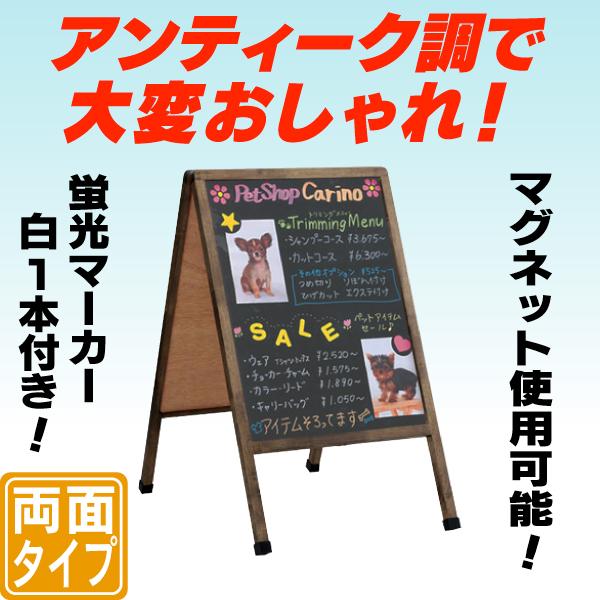 アンティーク調マーカースタンド看板(M) ブラックボード 黒板 おしゃれ