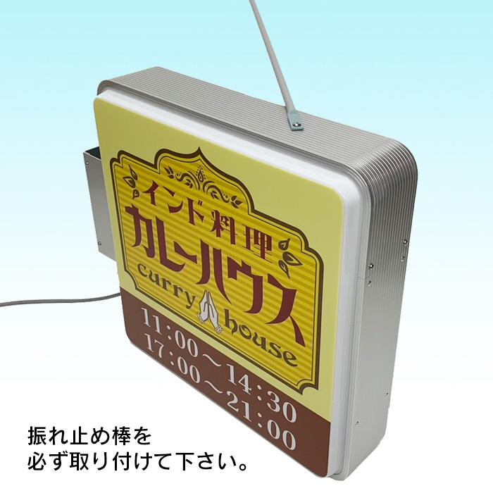 LED角型突き出し看板 M（デザイン・貼り加工込み） 袖看板 角型看板 電