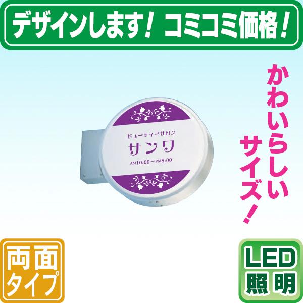 正規品 Led丸型突き出し看板 S デザイン 貼り加工込み 袖看板 丸型看板 電飾看板 両面看板 照明入り看板 送料無料 予約販売品 Feltfetish Com