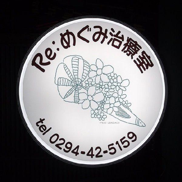 LED丸型突き出し看板 S（デザイン・貼り加工込み） 袖看板 丸型