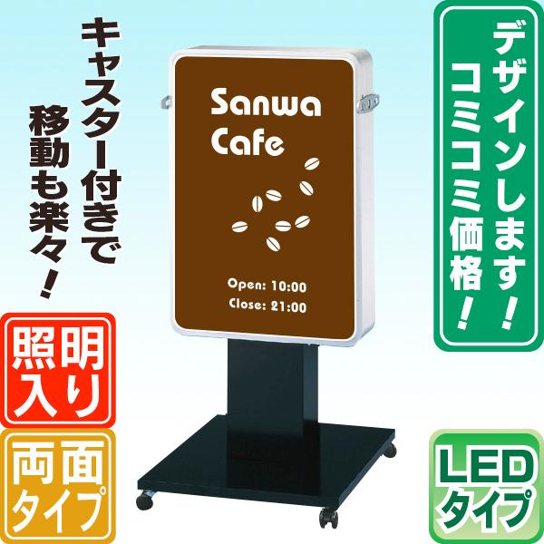 LED中型アルミ電飾スタンド看板（デザイン・貼り加工込み） 電飾看板