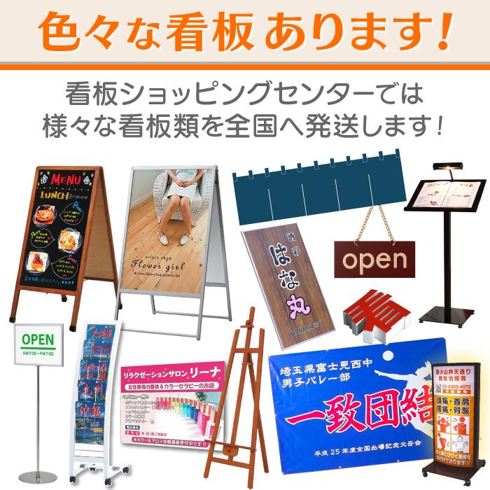 LED中型電飾アルミスタンド看板（デザイン・貼り加工込み） 電飾看板
