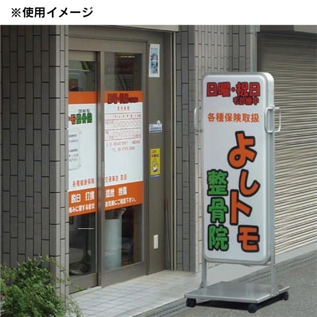 LED特大電飾アルミスタンド看板（デザイン・貼り加工込み） 電飾看板 