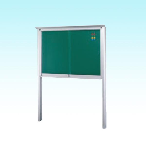 自立式引違い型アルミ掲示板（SS）