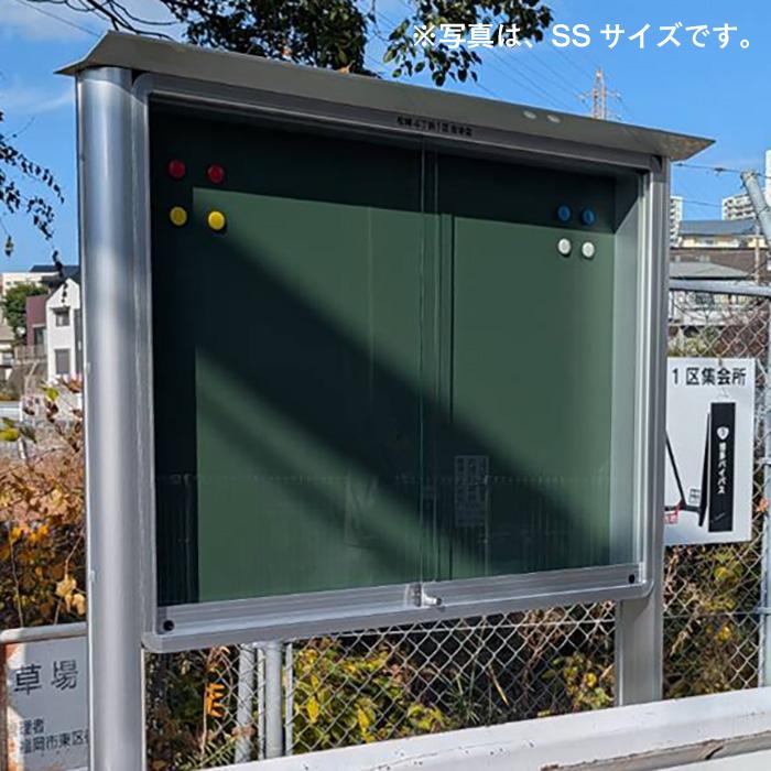 自立式引違い型アルミ掲示板（L） : 看板ショッピングセンター - 通販