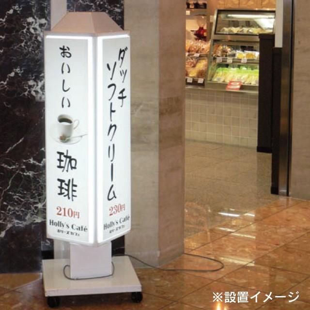 ロータリー型LED電飾スタンド看板（デザイン・貼り加工込み） 電飾看板 