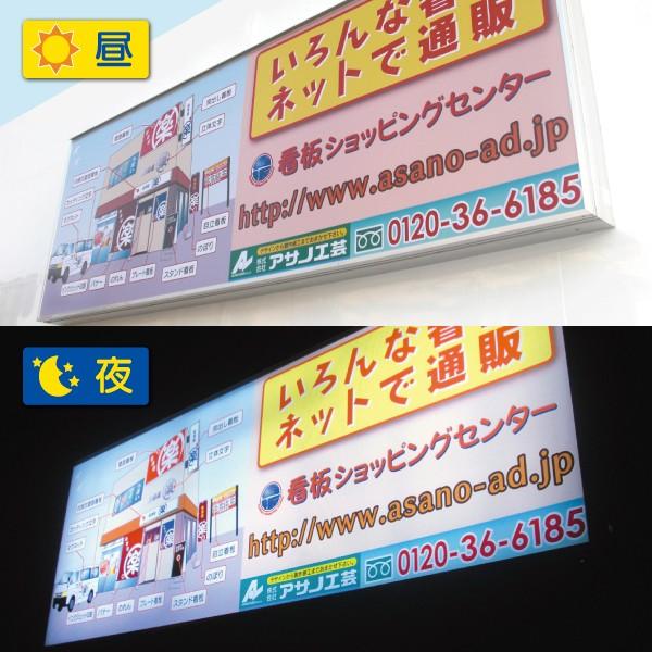 LED内照式壁面看板(タテ60cm×ヨコ180cm) 電飾看板 照明入り LED内照式壁面看板(タテ60cm×ヨコ180cm) 電飾看板 照明入り