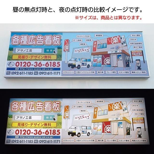LED内照式壁面看板(タテ80cm×ヨコ240cm) 電飾看板 照明入り LED内照式壁面看板(タテ80cm×ヨコ240cm) 電飾看板 照明入り