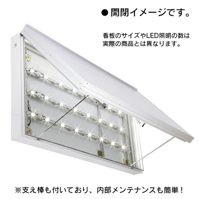 LED内照式壁面看板（タテ90cm×ヨコ270cm） 電飾看板 照明入り看板 開閉