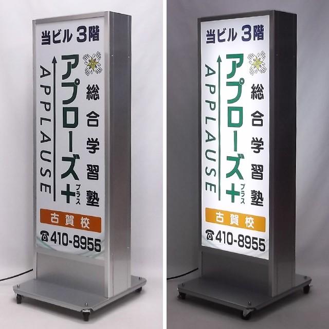 美品　LED看板　立て看板【送料込み】 デザイン・貼り加工込み電飾スタンドLED看板（M） 電飾看板 店舗