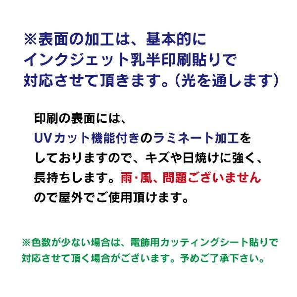 デザイン・貼り加工込みLED電飾スタンド看板（S）  電飾看板  電飾立て看板  店舗用電飾看板  照明入り看板｜6111185｜14