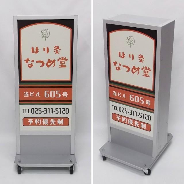 デザイン・貼り加工込みLED電飾スタンド看板(SS) 電飾看板 電 デザイン・貼り加工込みLED電飾スタンド看板(SS) 電飾看板 電