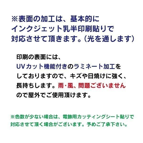 デザイン・貼り加工込みLED角型アルミ枠突き出し看板（M）  袖看板  電飾看板  内照看板  照明入り看板｜6111185｜10