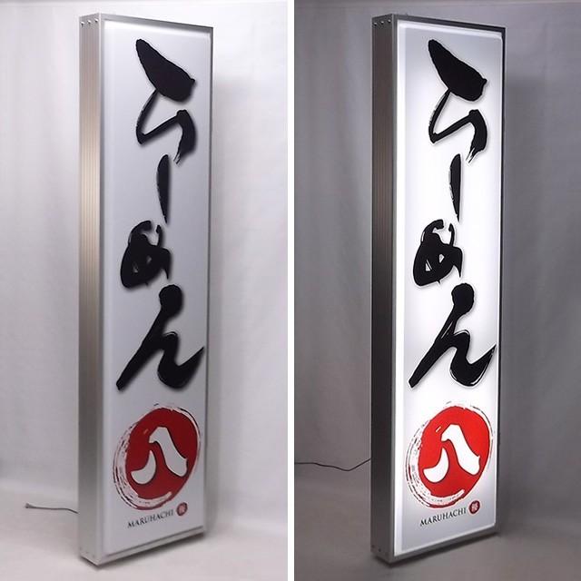 デザイン・貼り加工込みLED角型アルミ枠突き出し看板（LL） 袖看板 電 