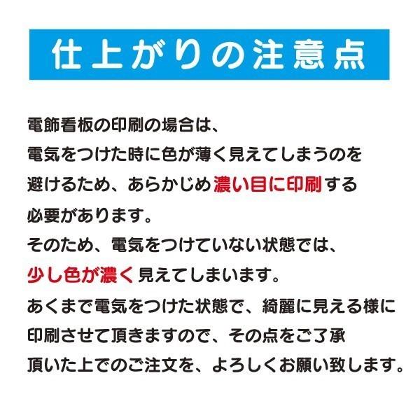 デザイン・貼り加工込みLED角型アルミ枠突き出し看板（XL）  袖看板  電飾看板  内照看板  照明入り看板｜6111185｜14