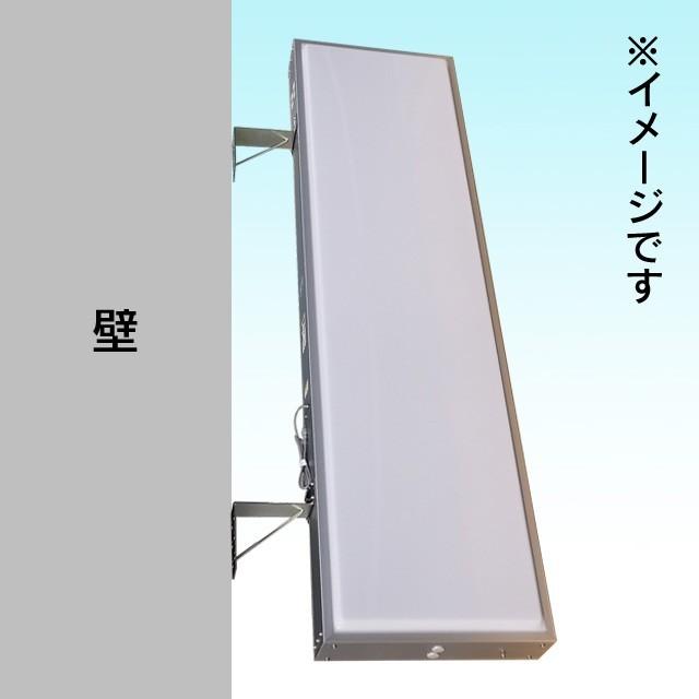 デザイン・貼り加工込みLED角型アルミ枠突き出し看板(XL) 袖 デザイン・貼り加工込みLED角型アルミ枠突き出し看板(XL) 袖