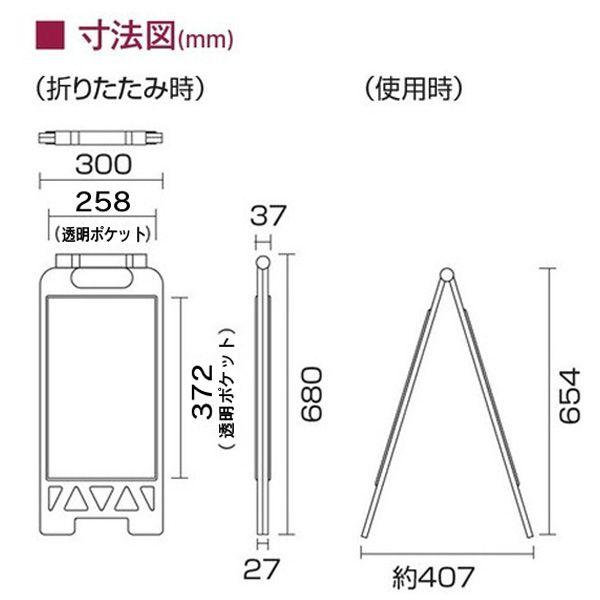 フロアミニスタンド透明ポケットタイプ 立て看板 スタンド フロアー