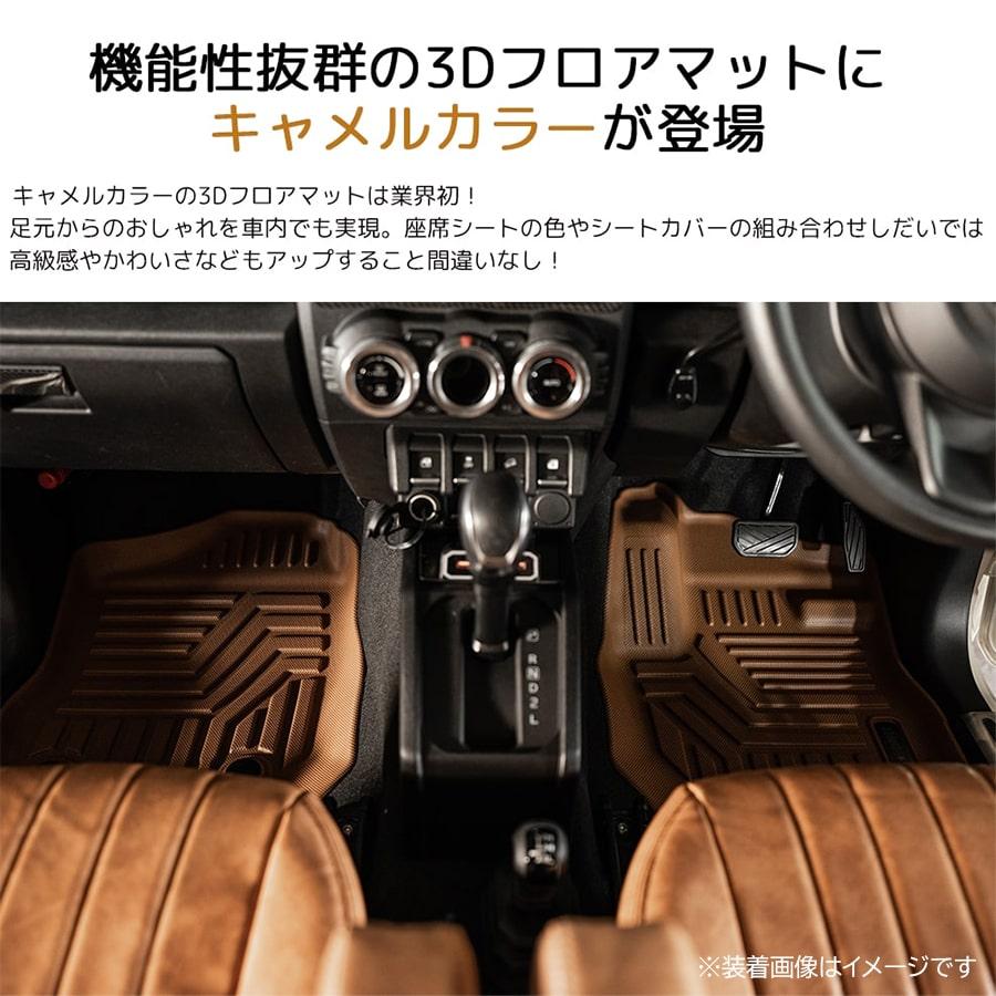 ★新色 キャメルカラー  NISSAN 日産 NV350 キャラバン E26型 3Dフロアマット 前後期 防水 抗菌  ブラウン｜619apartment｜02