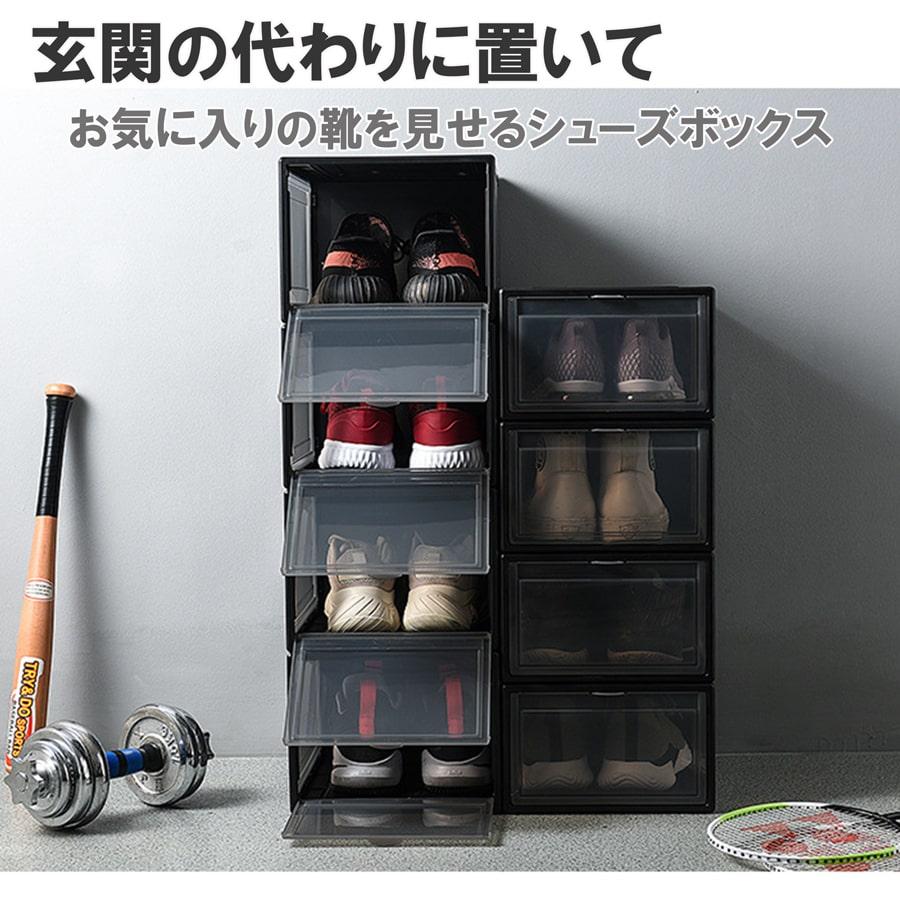 シューズケース（縦）シューズボックス 透明 硬質 白黒 靴 スリム 靴