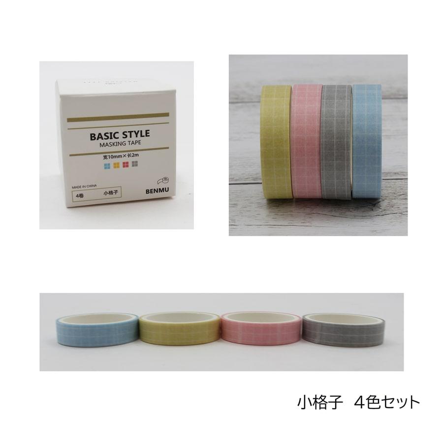 在庫処分品】マスキング テープ 格子 チェック 文房具 デコレーション