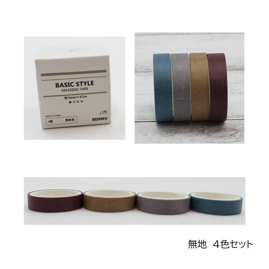 在庫処分品】マスキング テープ 格子 チェック 文房具 デコレーション