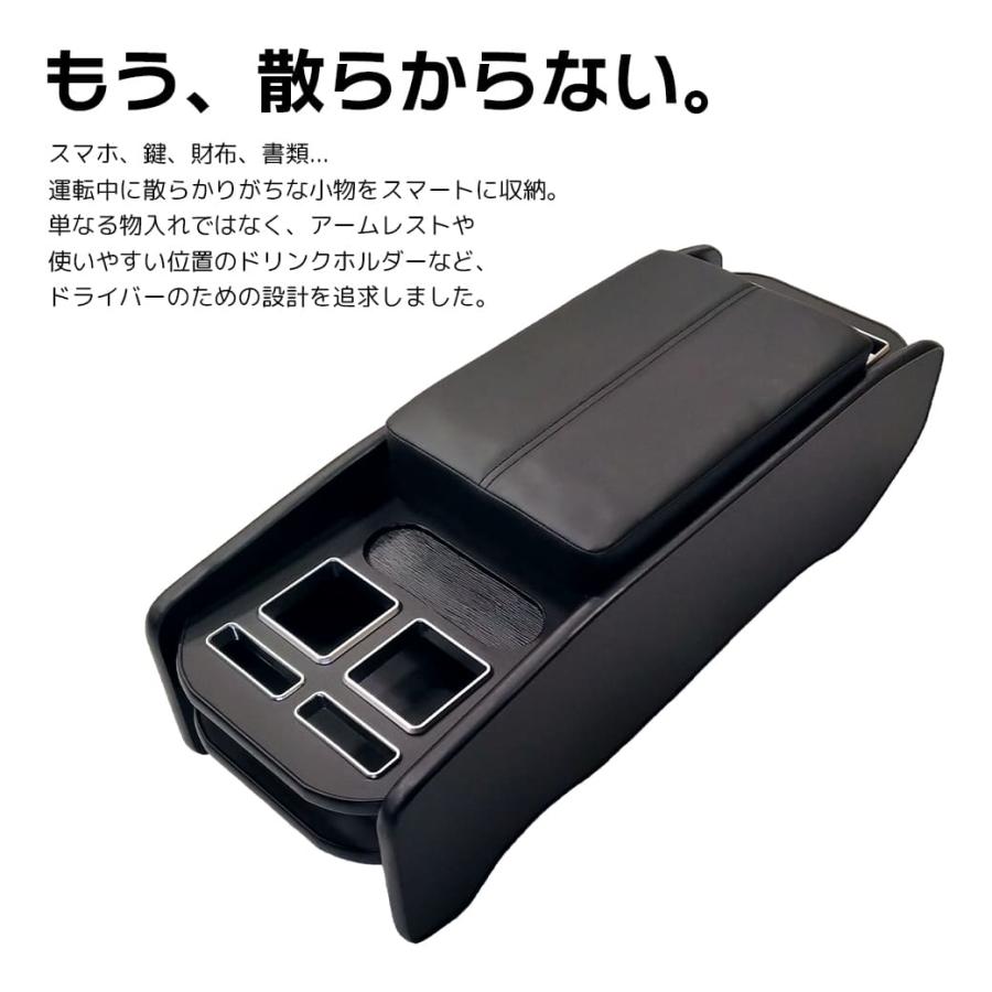 ブラック・ナロー車用】 センターコンソールボックス 200系 ハイエース