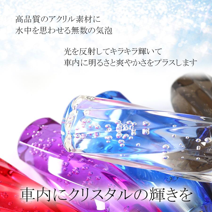 クリスタル シフトノブ ウエーブカット Mサイズ 150mm 泡入り シフト