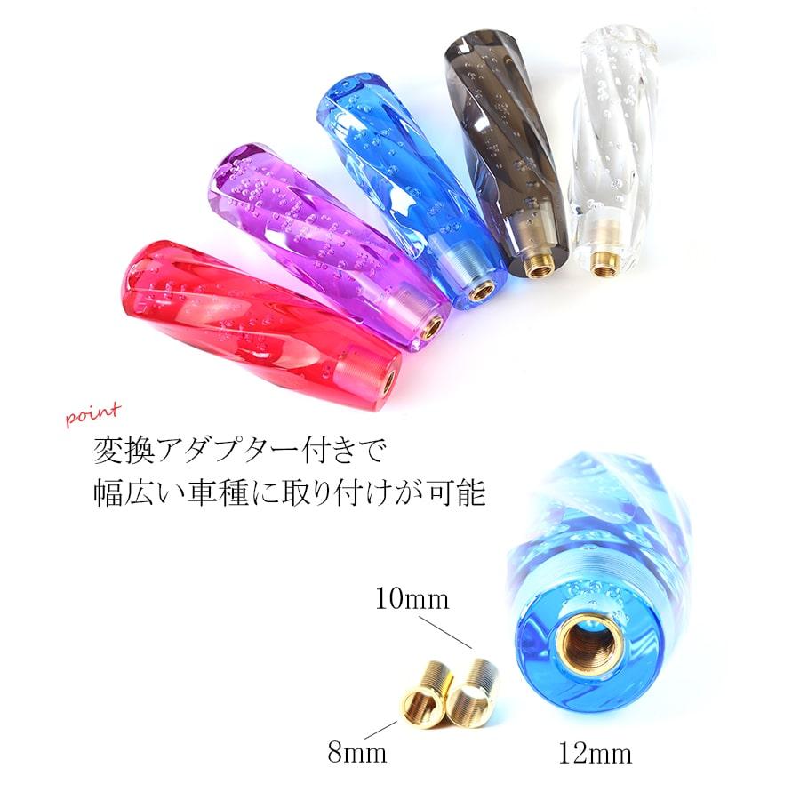 クリスタル シフトノブ ウエーブカット Mサイズ 150mm 泡入り シフト