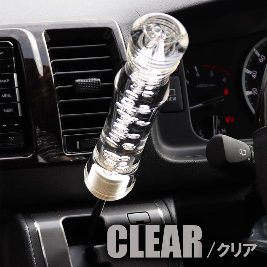 クリスタル シフトノブ コケシタイプ Lサイズ 200mm 泡入り シフト