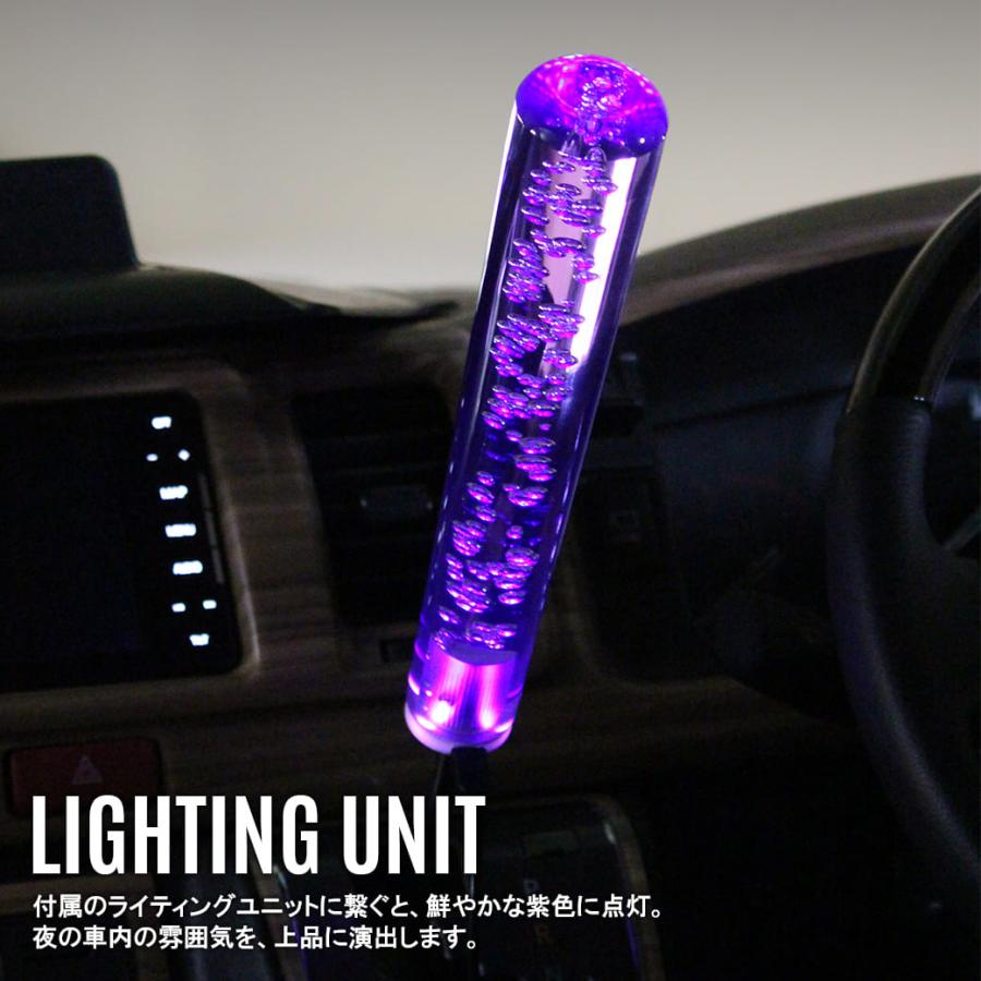 ライティングユニットセット】 クリスタル シフトノブ 250mm ロング