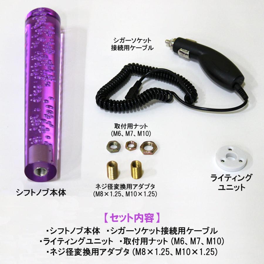 ライティングユニットセット】 クリスタル シフトノブ 250mm ロング