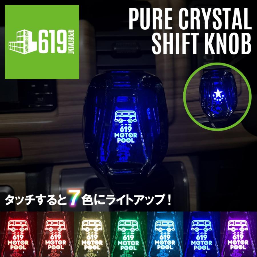 ピュアクリスタル シフトノブ 7色 光るシフトノブ LED ライト