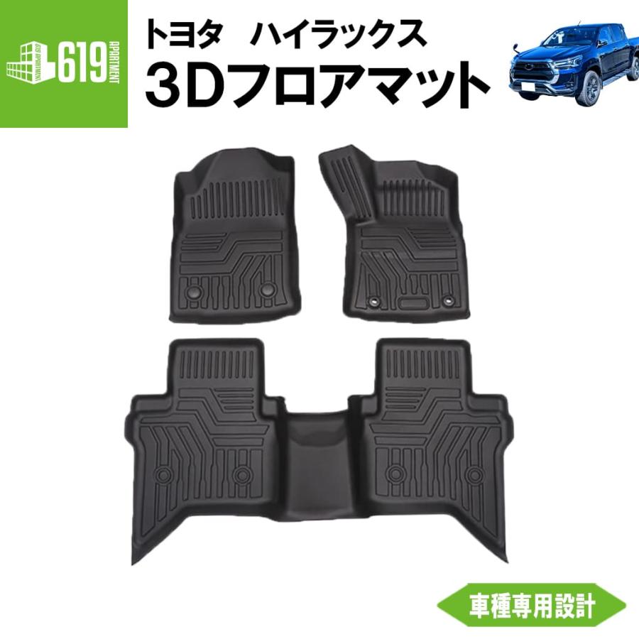 ハイラックス ☆ 【ブラック】 3Dフロアマット Revo GUN 運転席